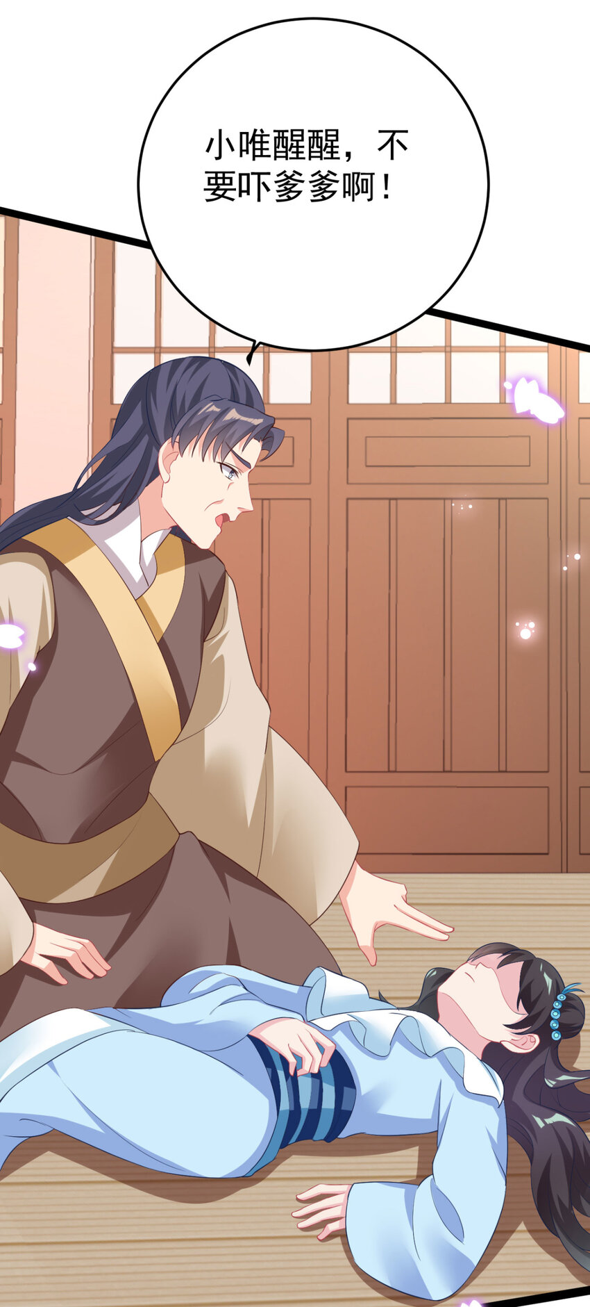 第18话 我哪里比不上齐陌染了-第19话