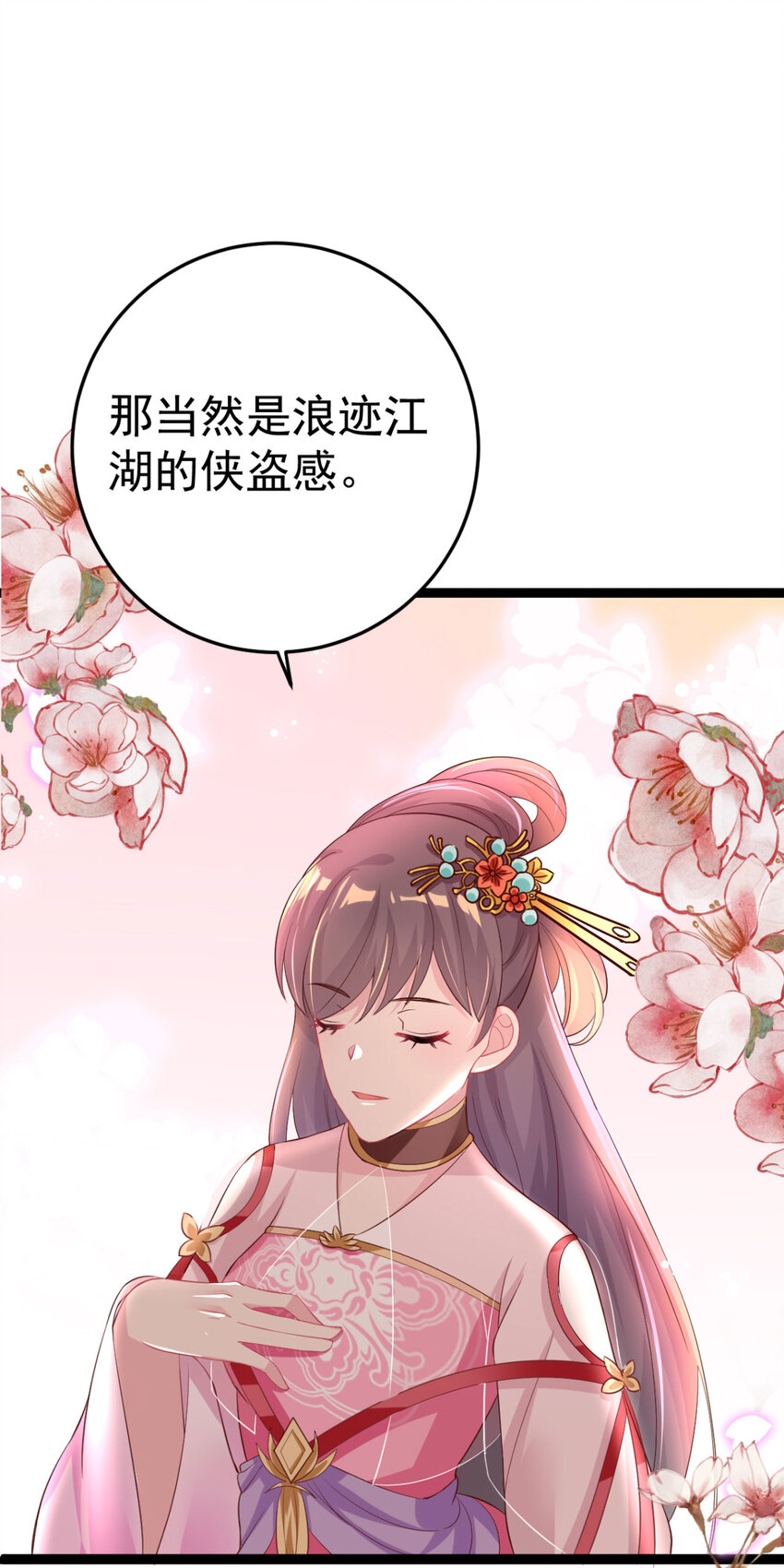 第18话 我哪里比不上齐陌染了-第19话