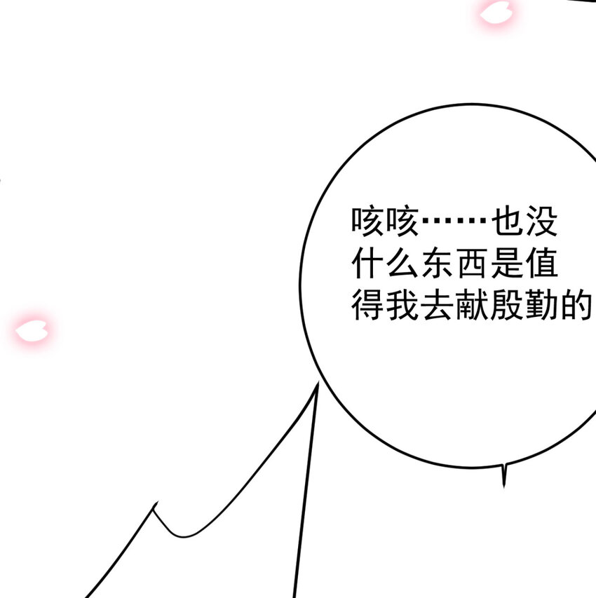 第20话 齐唯手中毒药的来源-第21话