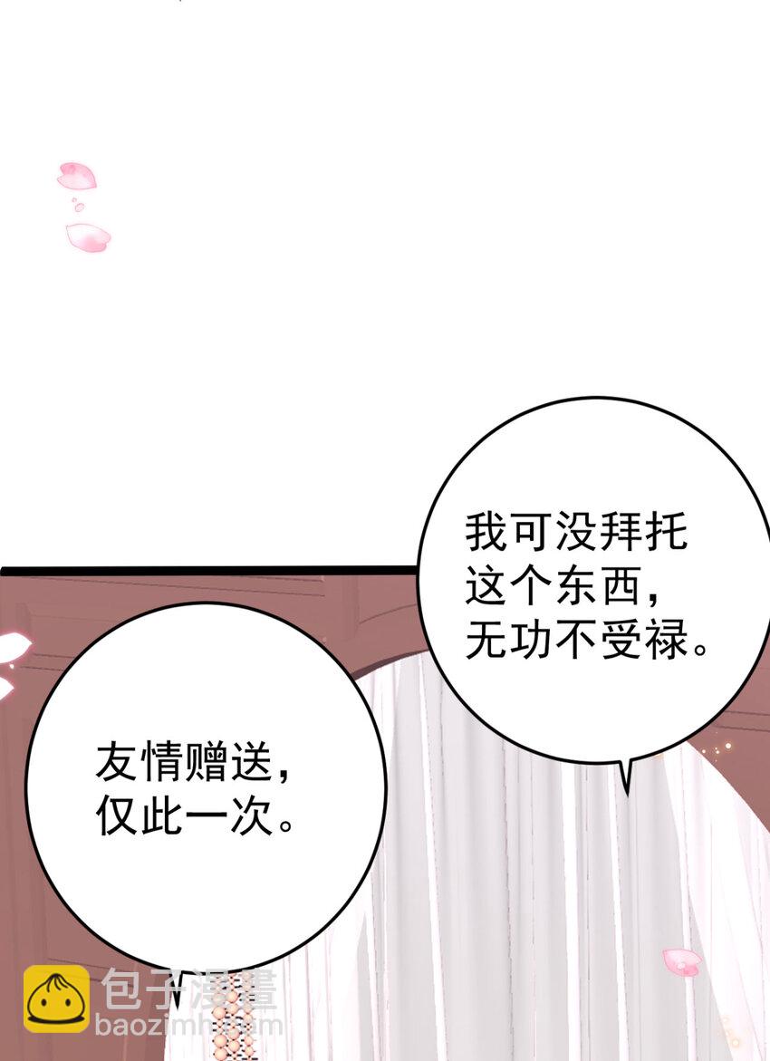 第20话 齐唯手中毒药的来源-第21话