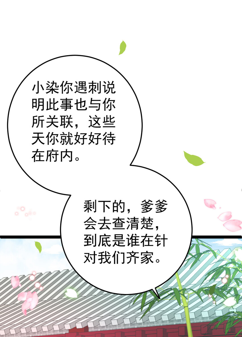 第22话 还有多结局？-第23话