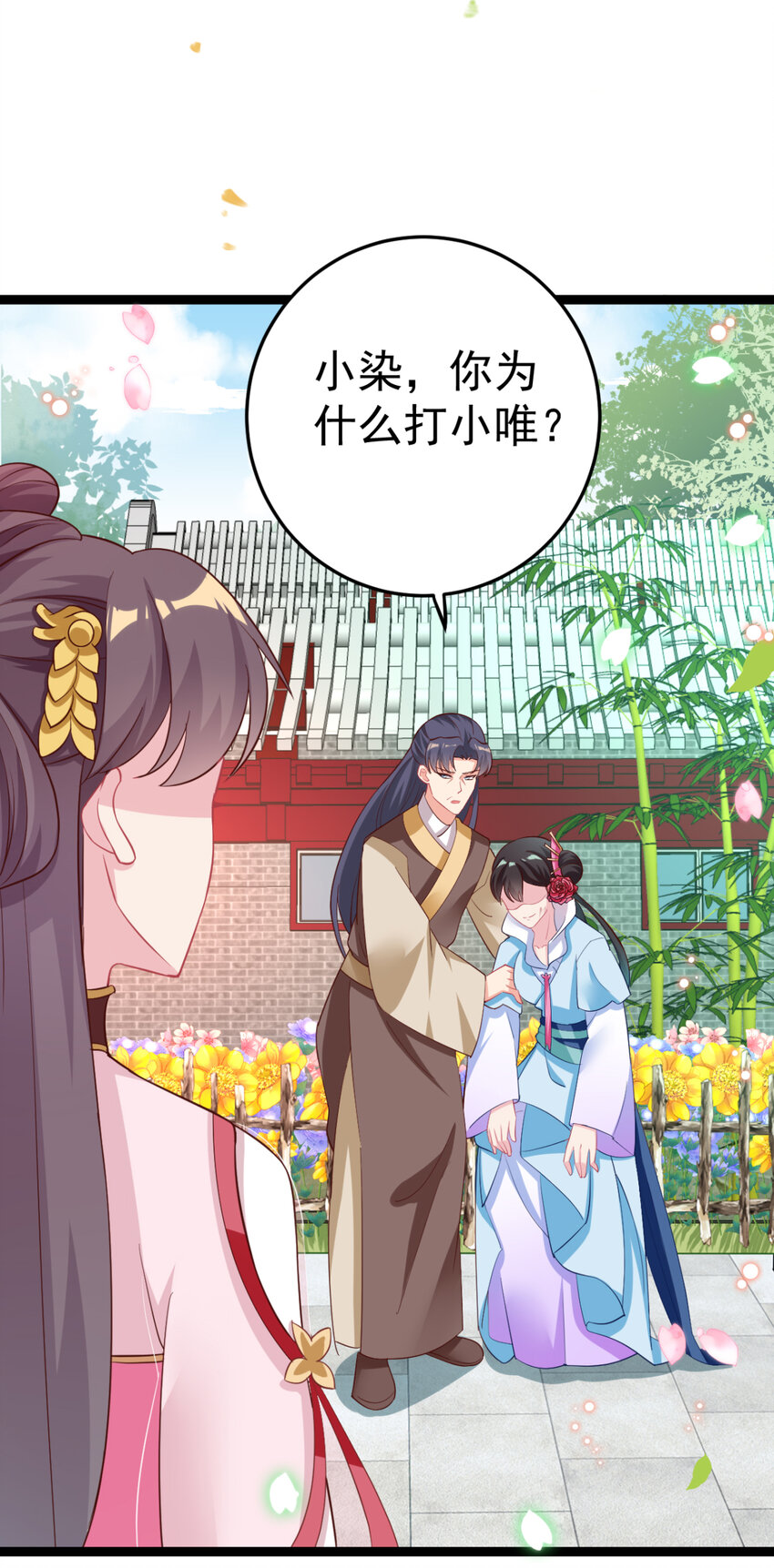 第22话 还有多结局？-第23话