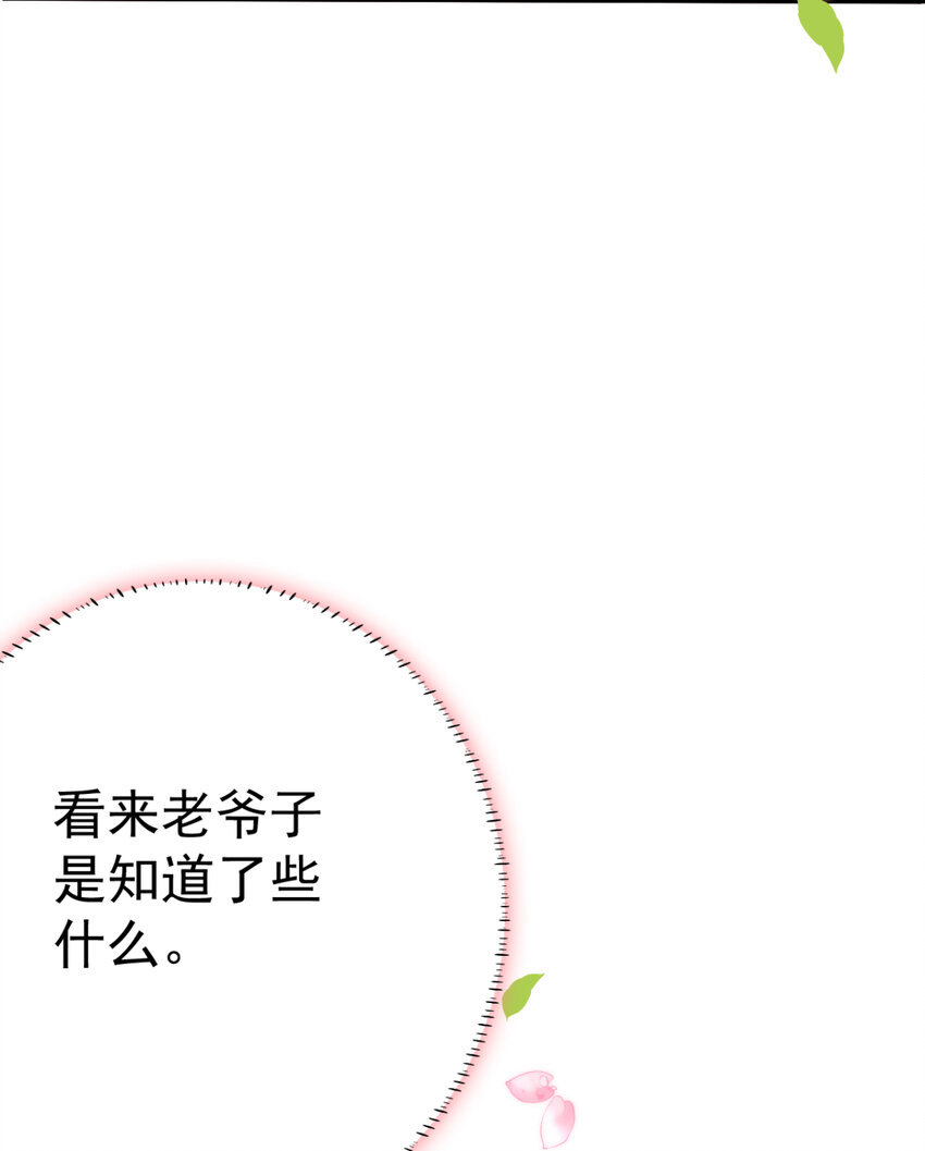 第22话 还有多结局？-第23话