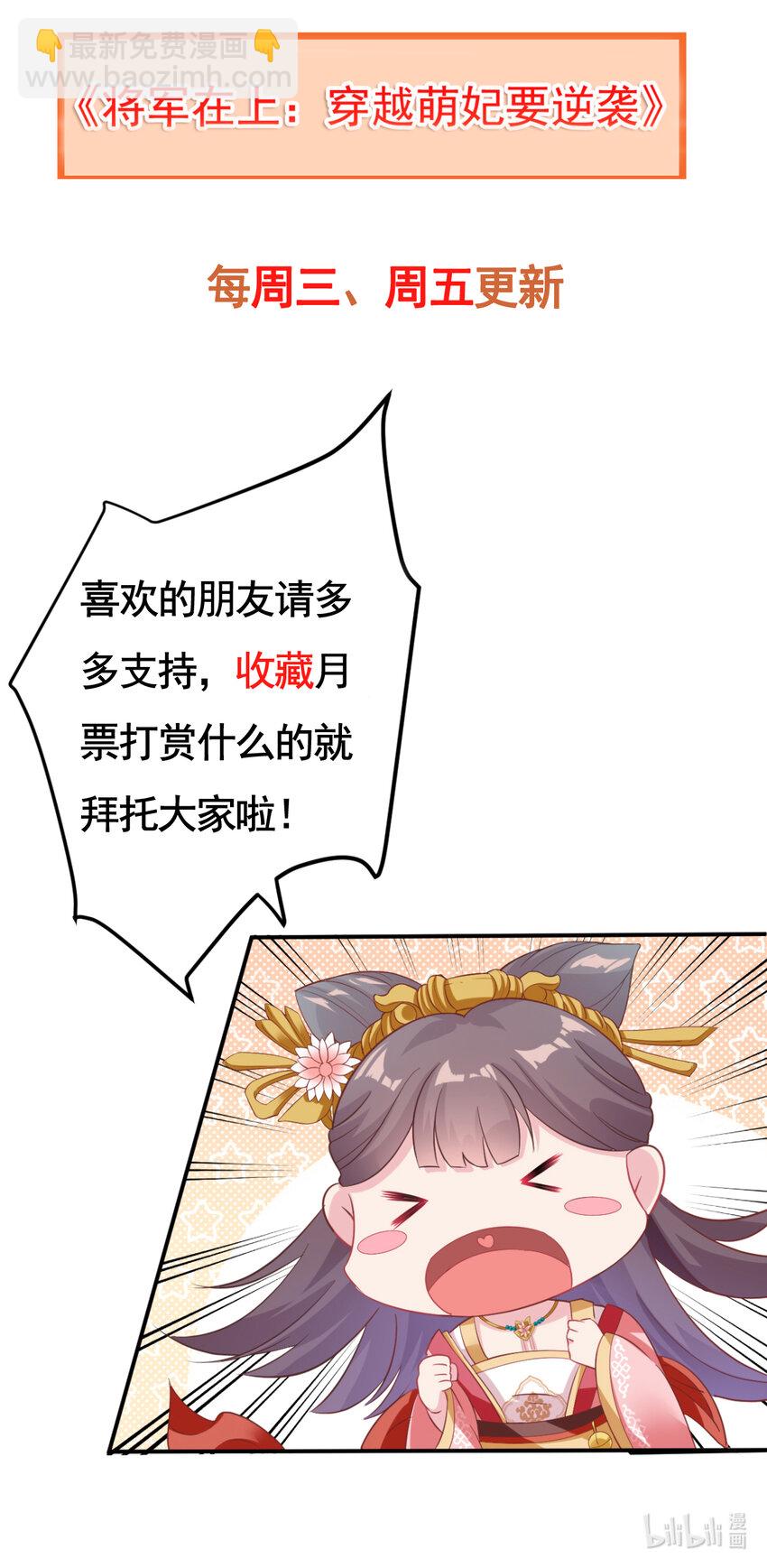 第22话 还有多结局？-第23话