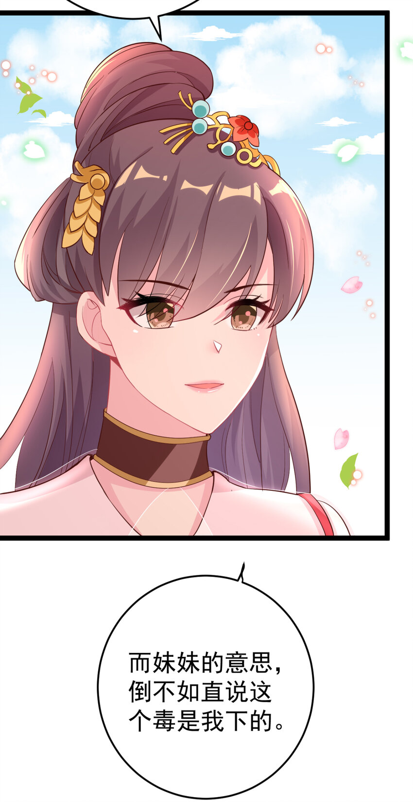 第22话 还有多结局？-第23话