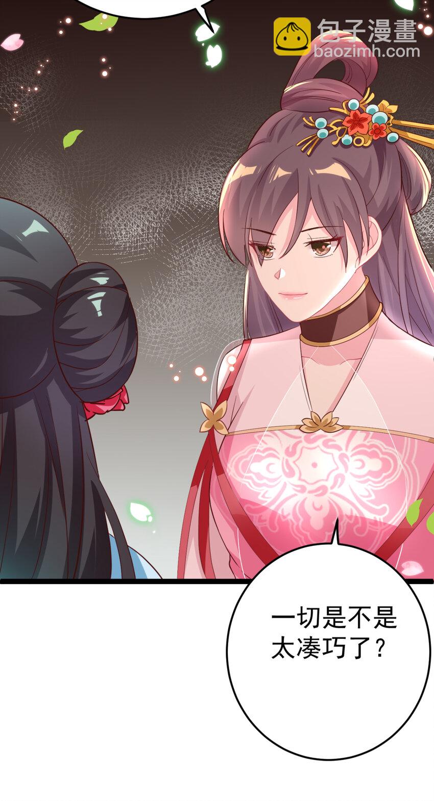 第22话 还有多结局？-第23话