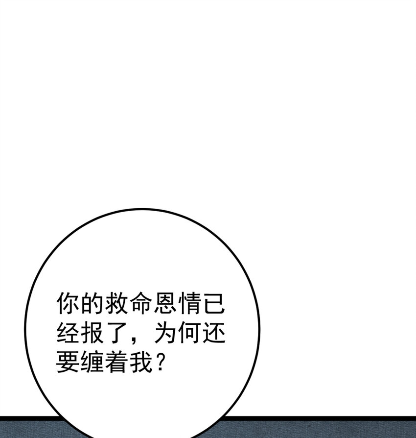 第24话 你馋我身体也可以-第25话