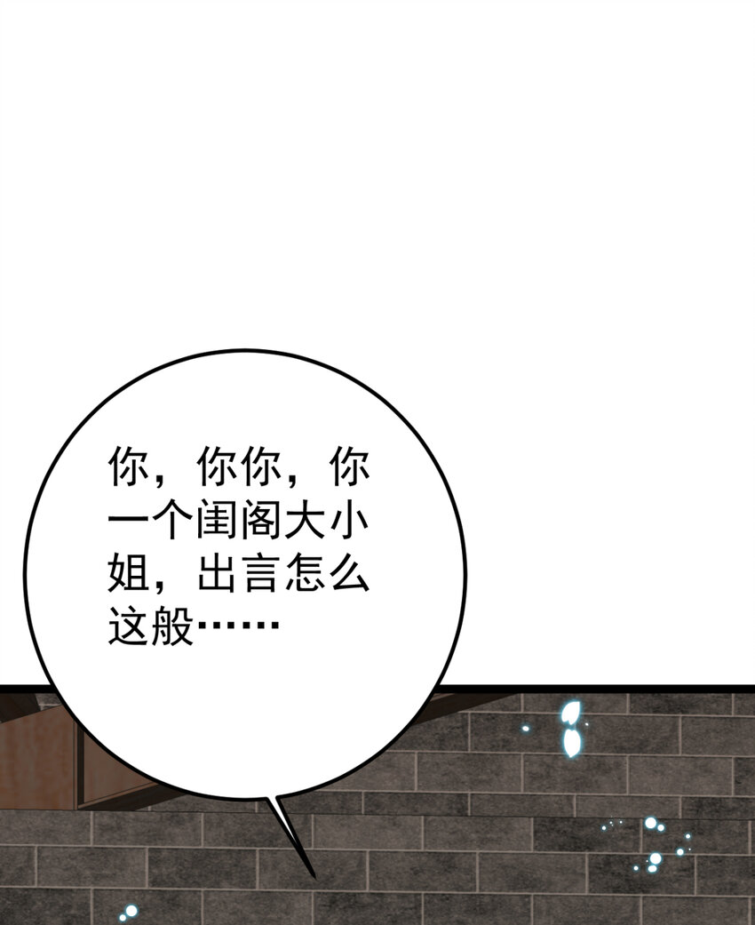 第24话 你馋我身体也可以-第25话