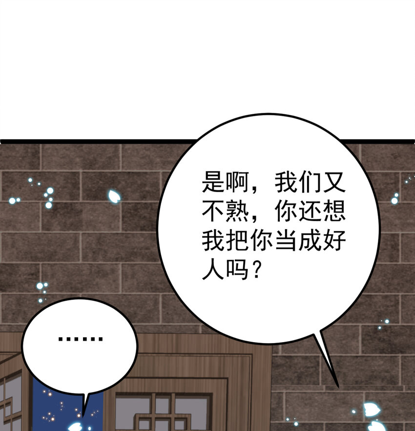 第24话 你馋我身体也可以-第25话