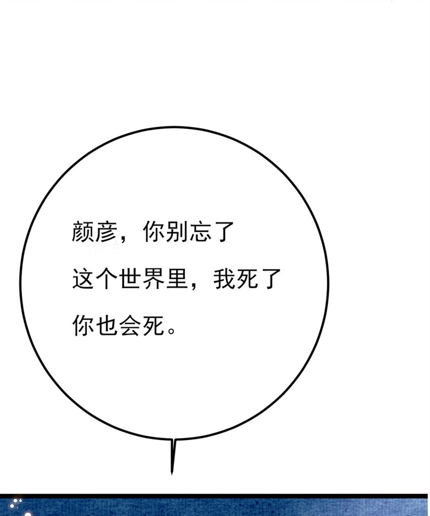 第24话 你馋我身体也可以-第25话