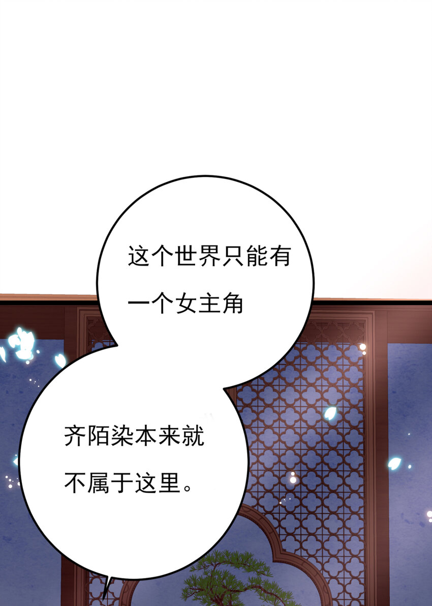 第24话 你馋我身体也可以-第25话