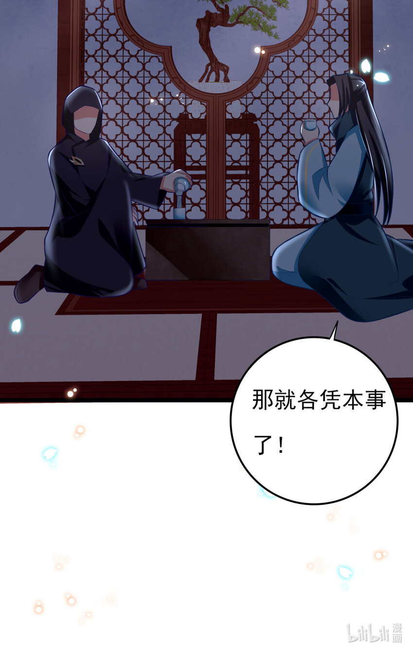 第24话 你馋我身体也可以-第25话