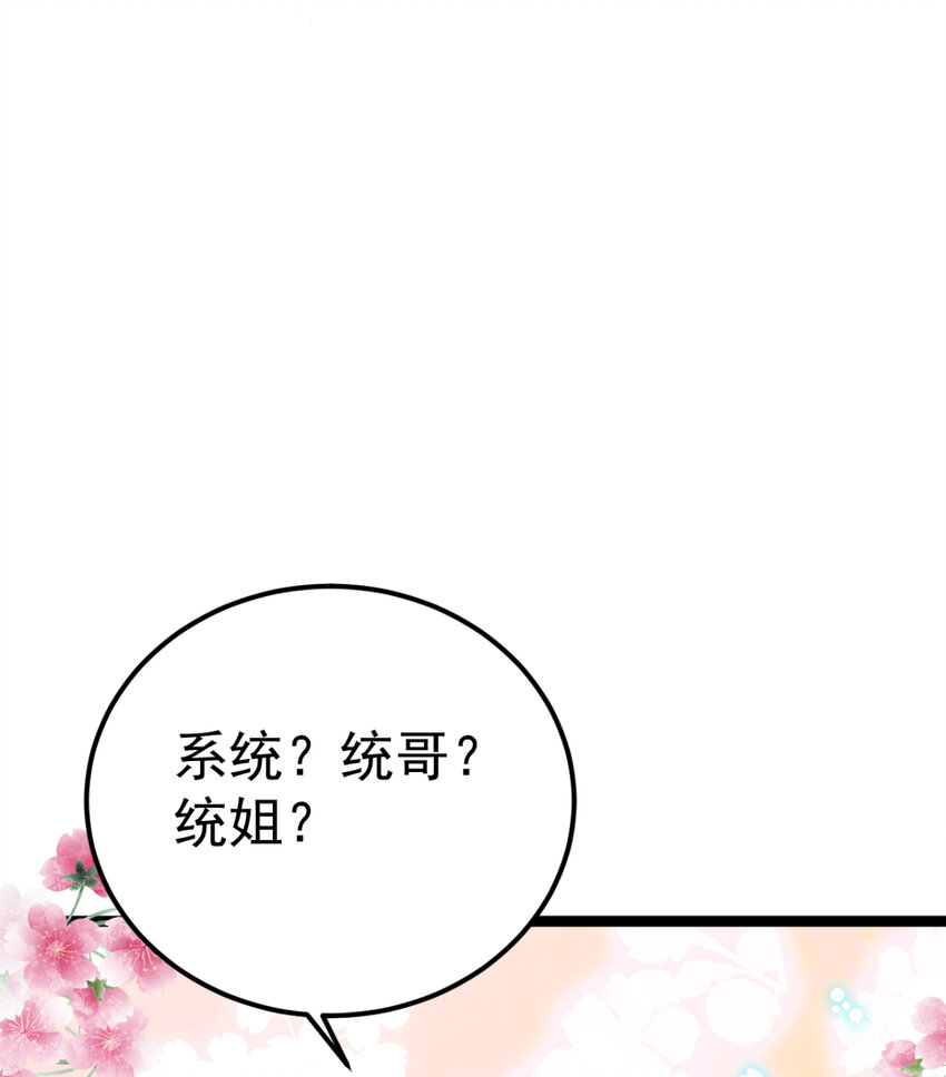 第24话 你馋我身体也可以-第25话