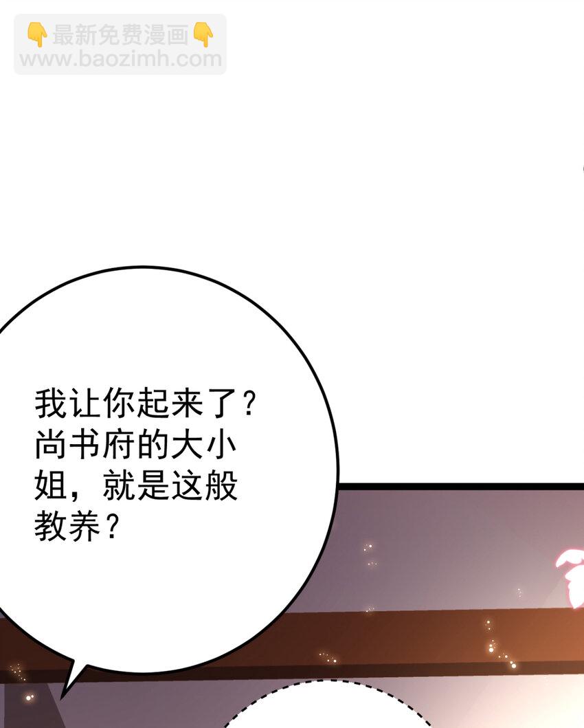 第26话 上门女婿三皇子？(1/2)-第27话