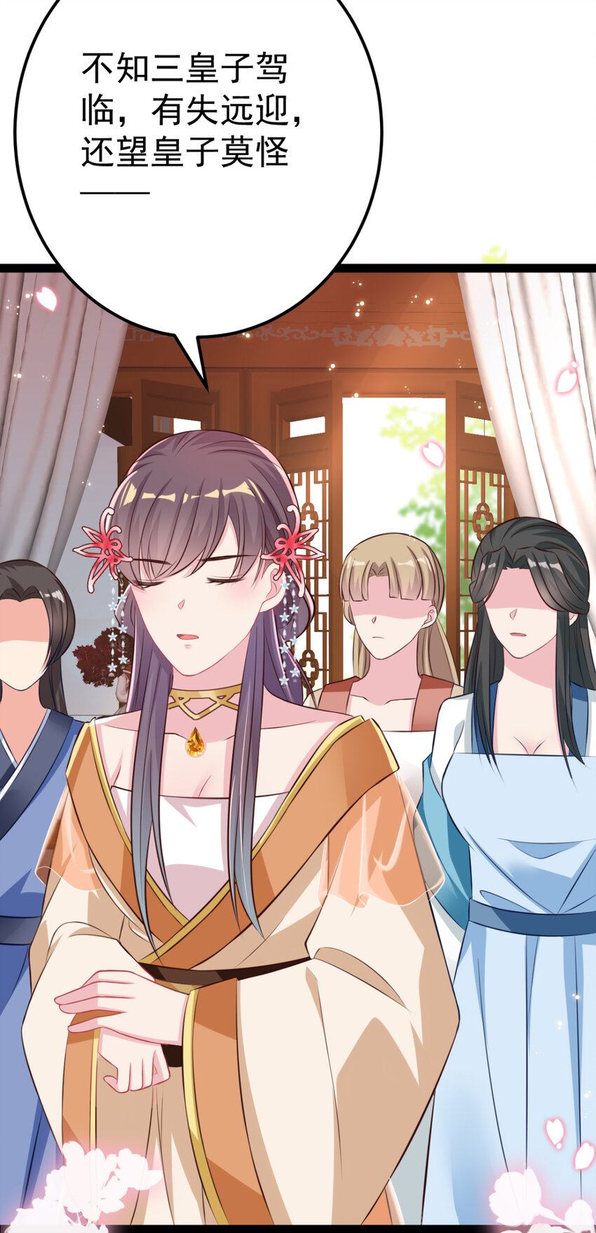 第26话 上门女婿三皇子？(1/2)-第27话
