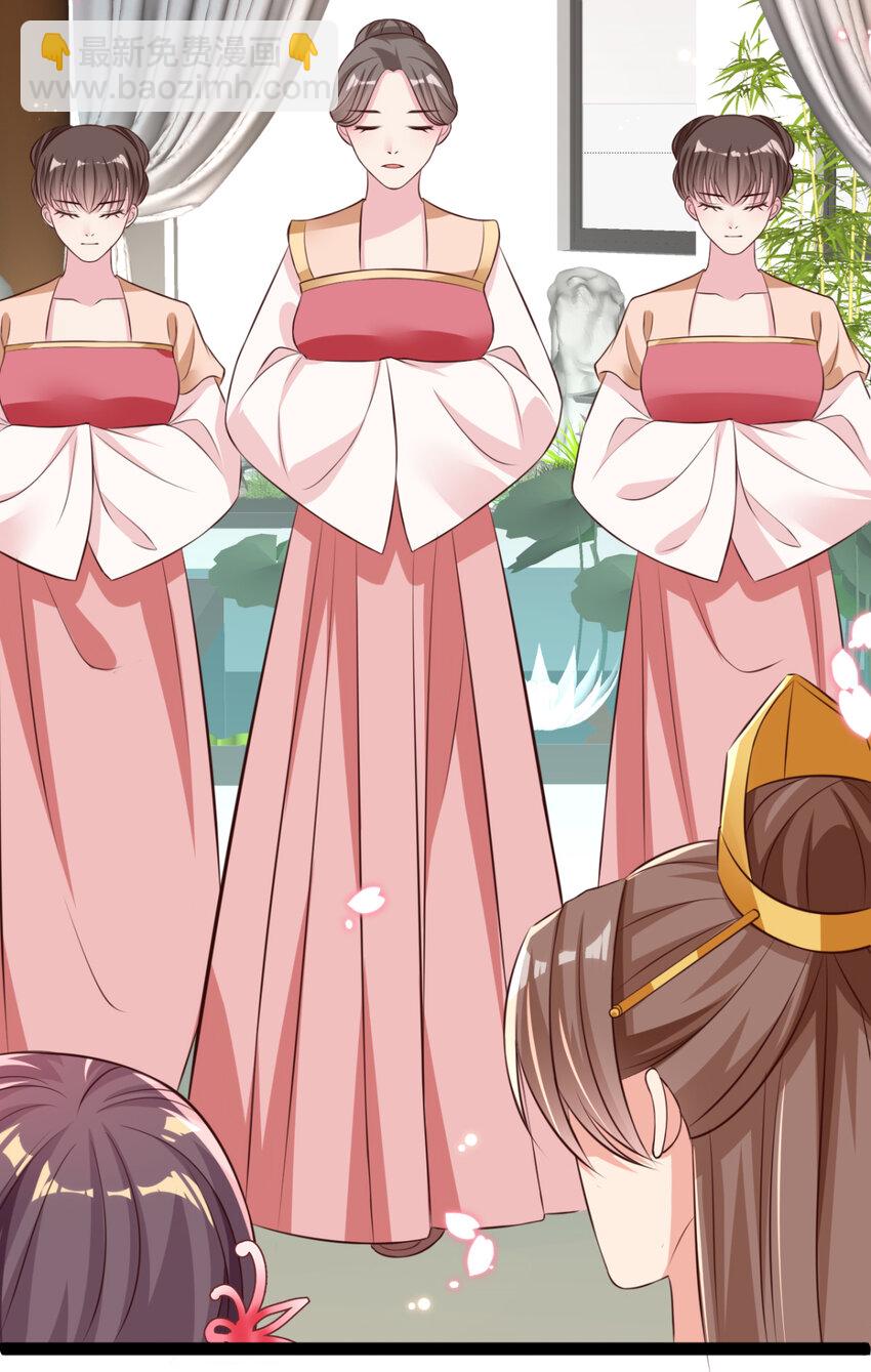 第26话 上门女婿三皇子？(1/2)-第27话