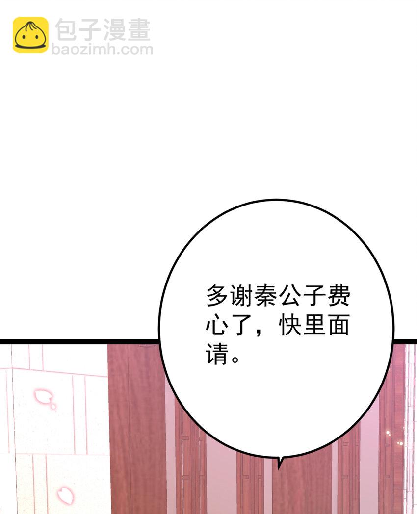 第26话 上门女婿三皇子？(1/2)-第27话