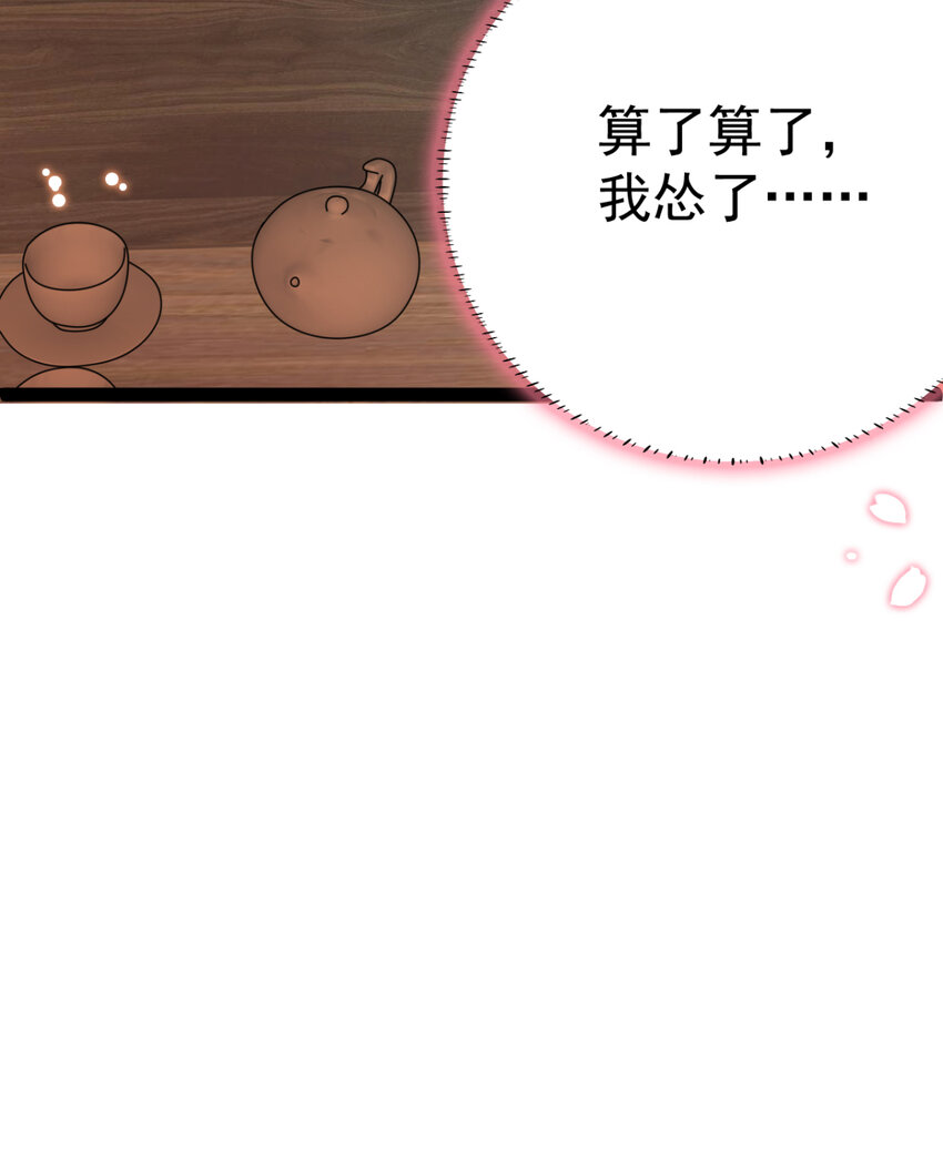 第26话 上门女婿三皇子？(1/2)-第27话