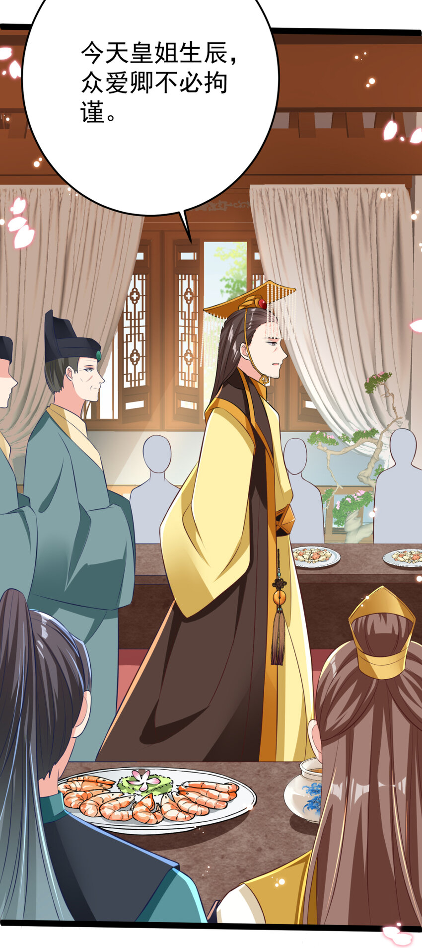 第26话 上门女婿三皇子？(1/2)-第27话