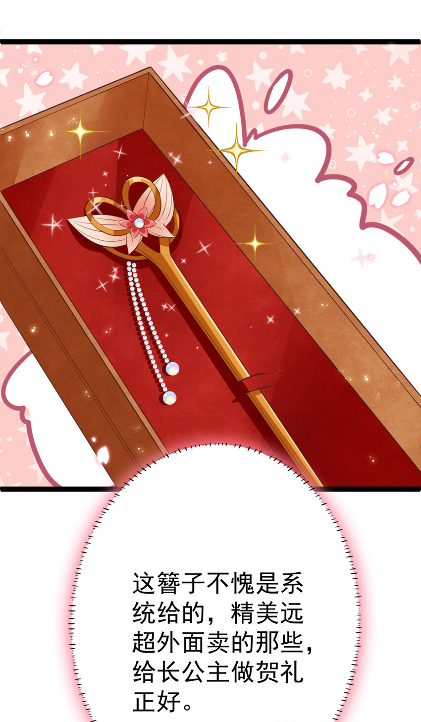 第26话 上门女婿三皇子？(1/2)-第27话