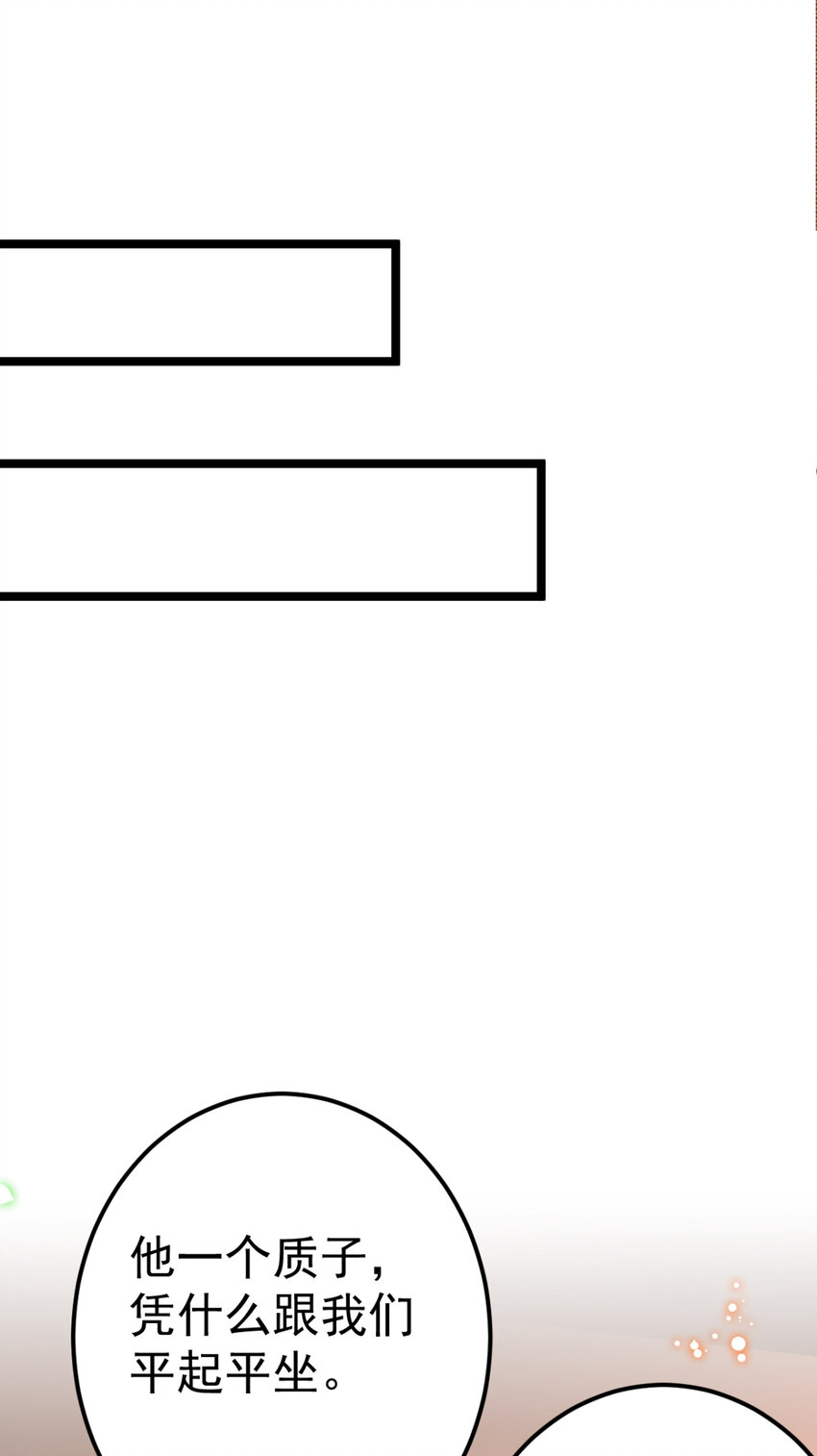 番外 回忆往事-第29话