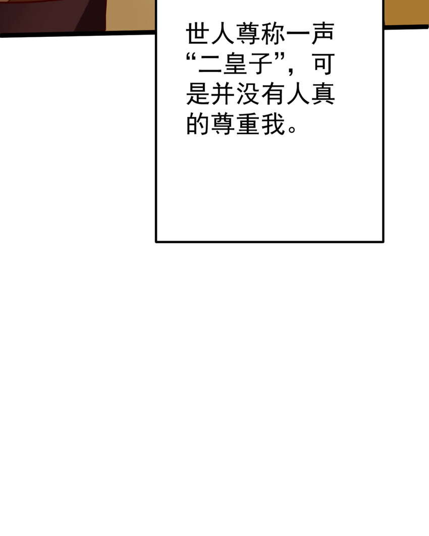 番外 回忆往事-第29话