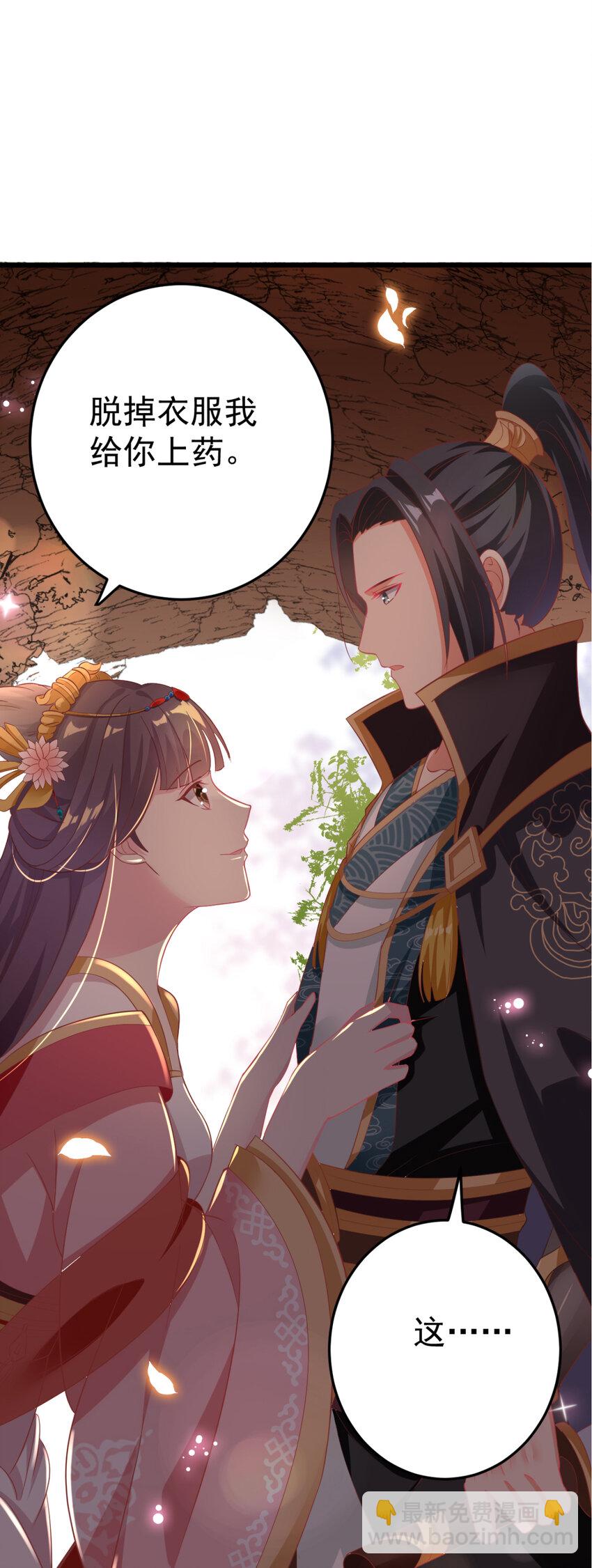 番外 回忆往事-第29话