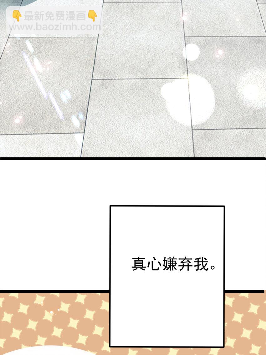 番外 回忆往事-第29话