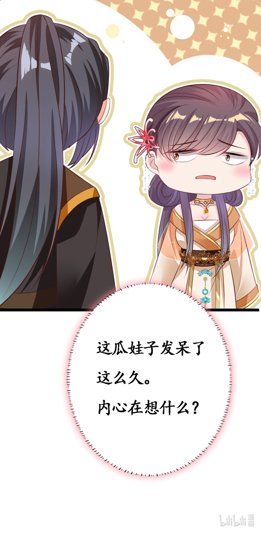 番外 回忆往事-第29话