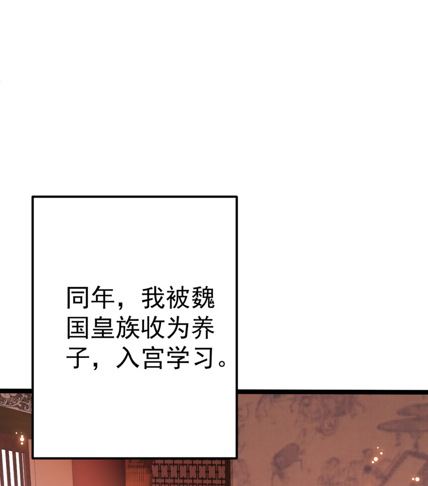 番外 回忆往事-第29话