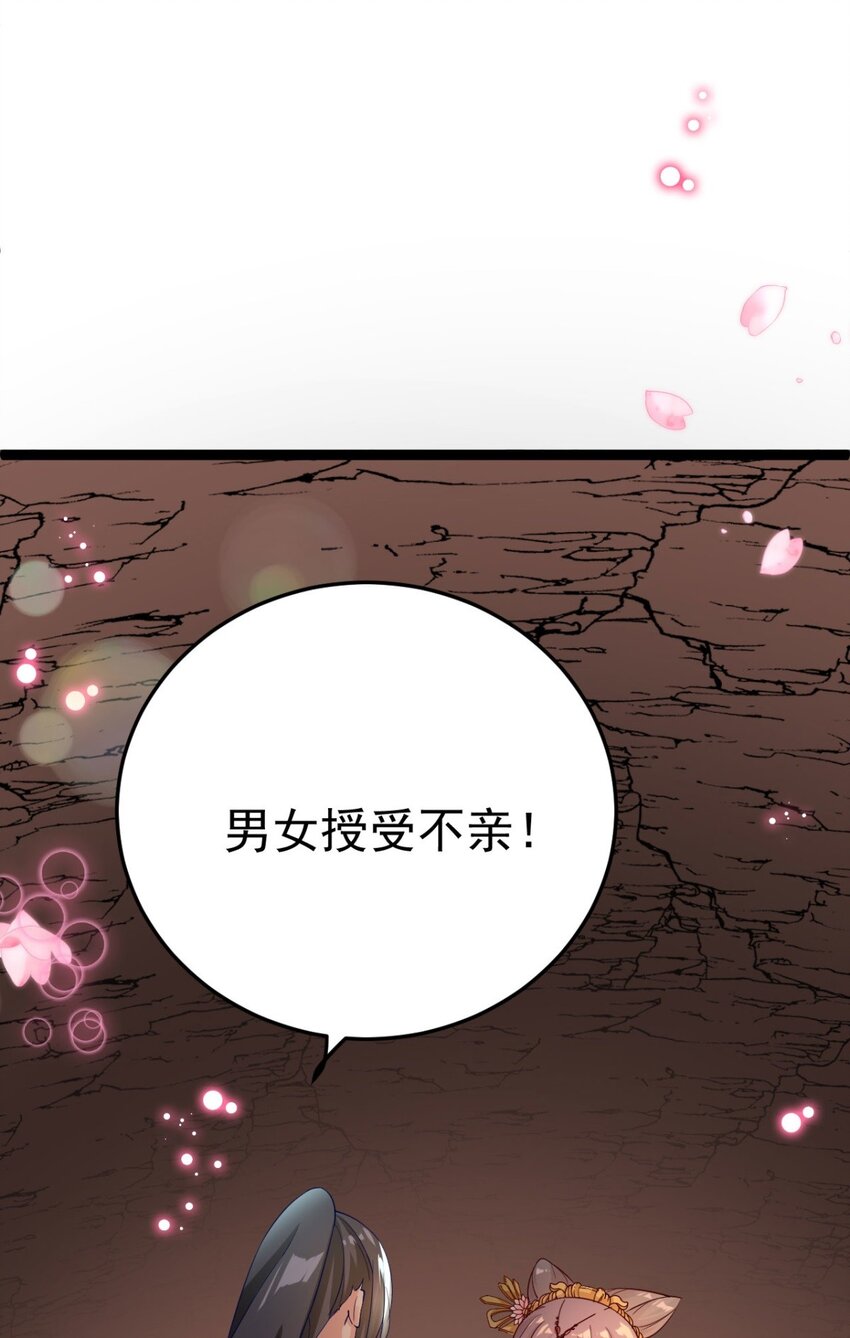 第4话 他太硬了-第5话