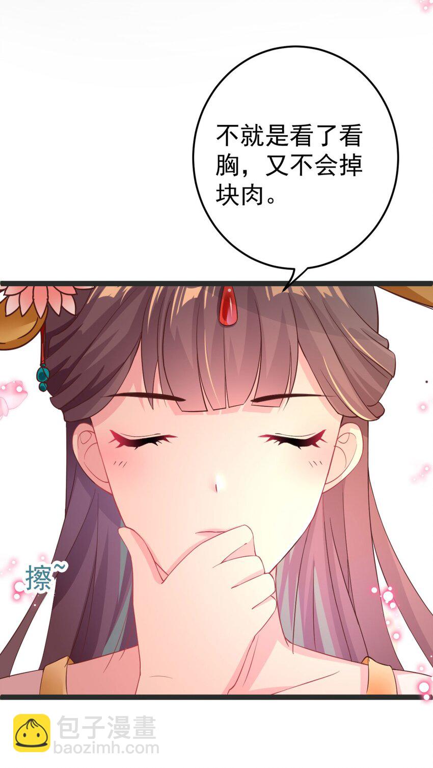 第4话 他太硬了-第5话