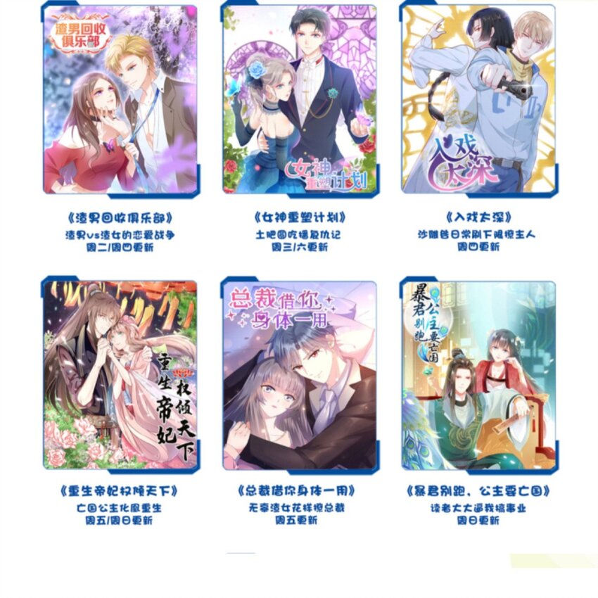 第4话 他太硬了-第5话