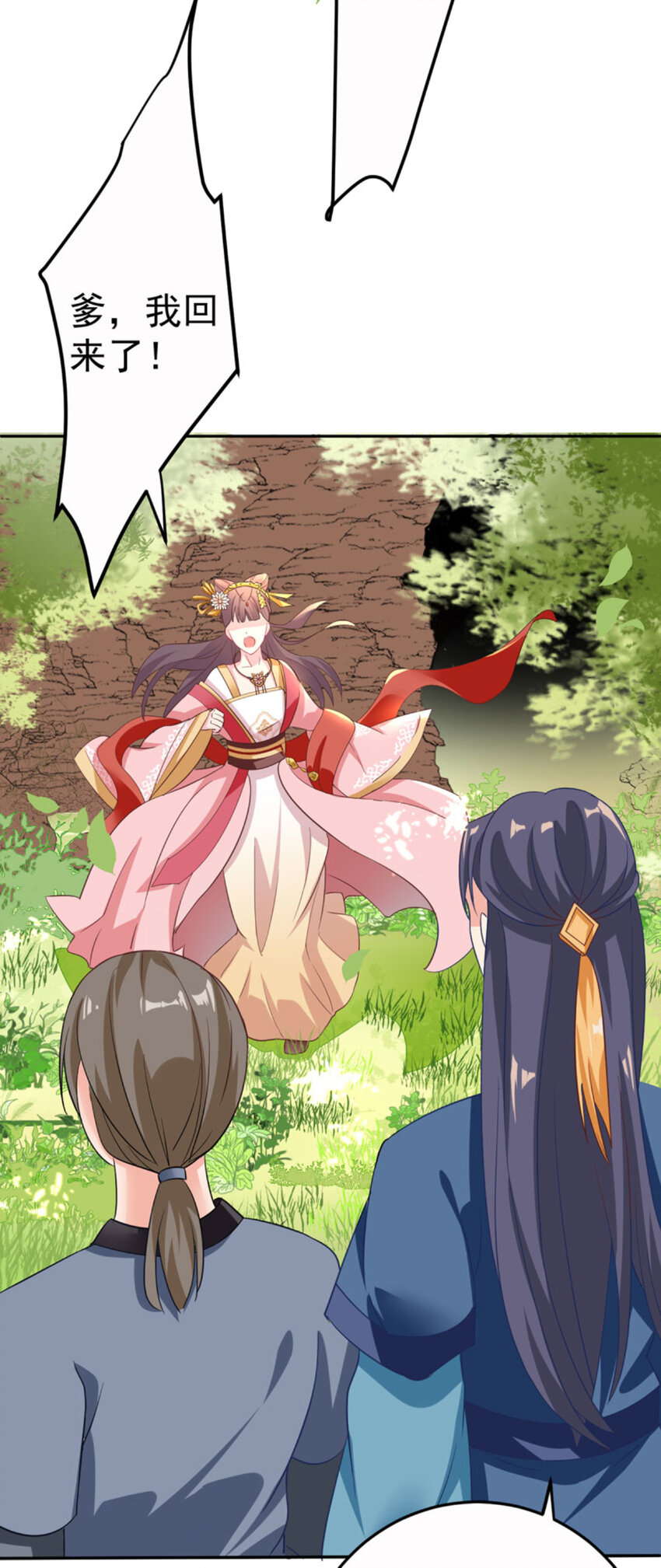 第6话 有齐唯的一半懂事就好了-第7话