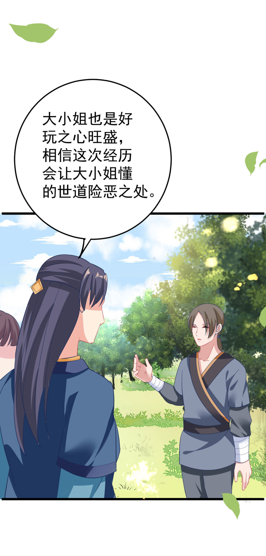 第6话 有齐唯的一半懂事就好了-第7话