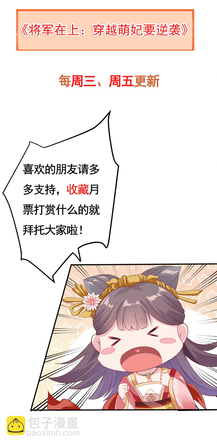 第6话 有齐唯的一半懂事就好了-第7话