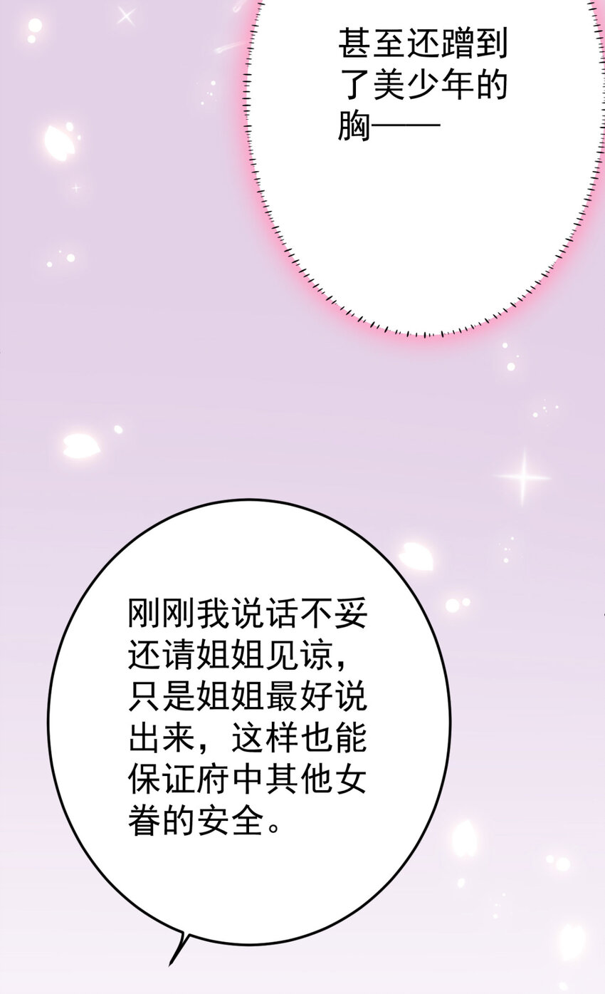 第8话 我们老演员了-第9话