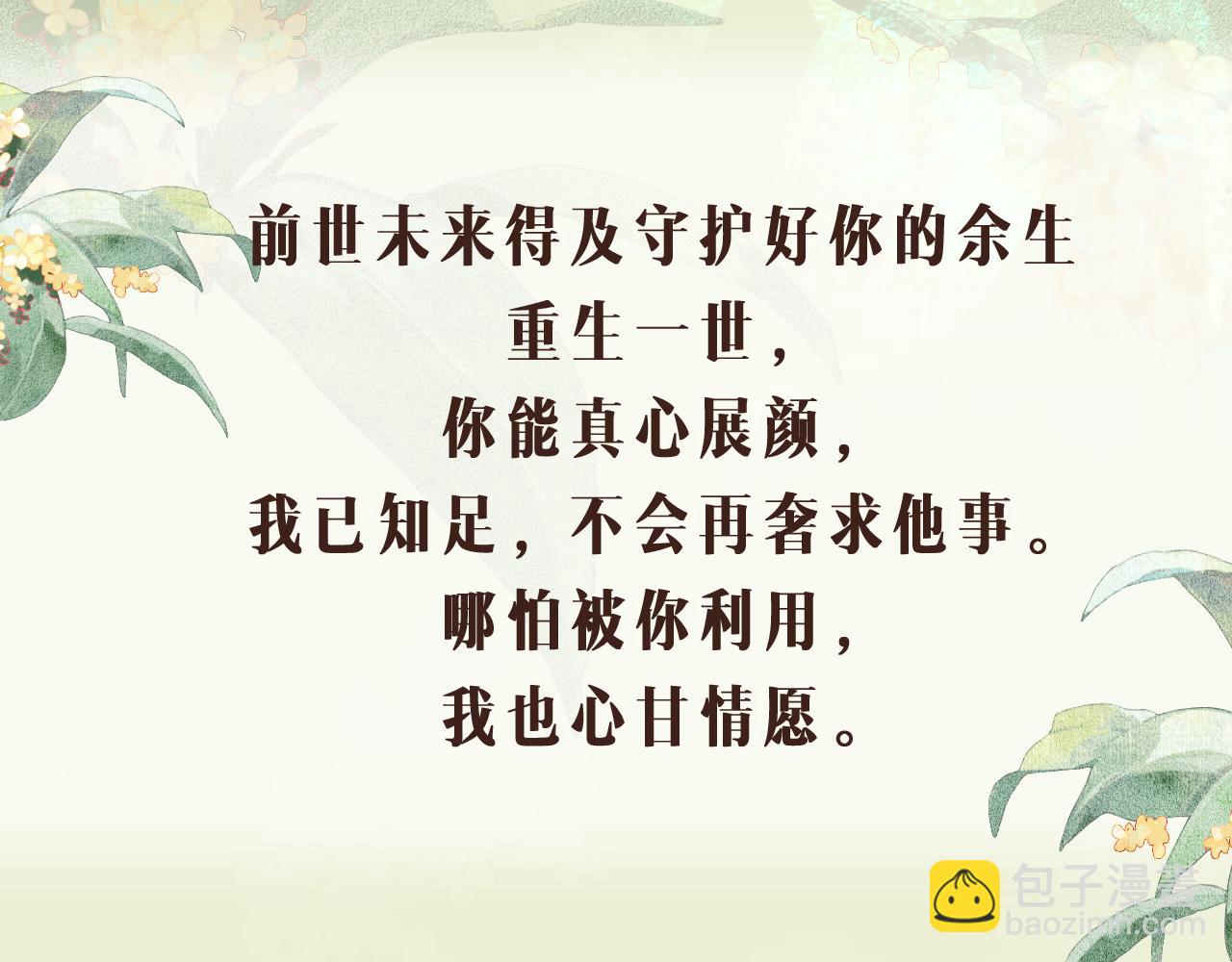 人物档案解密-第1话