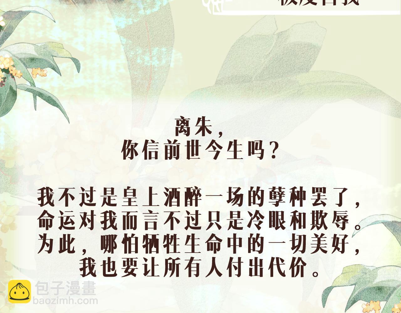 人物档案解密-第1话