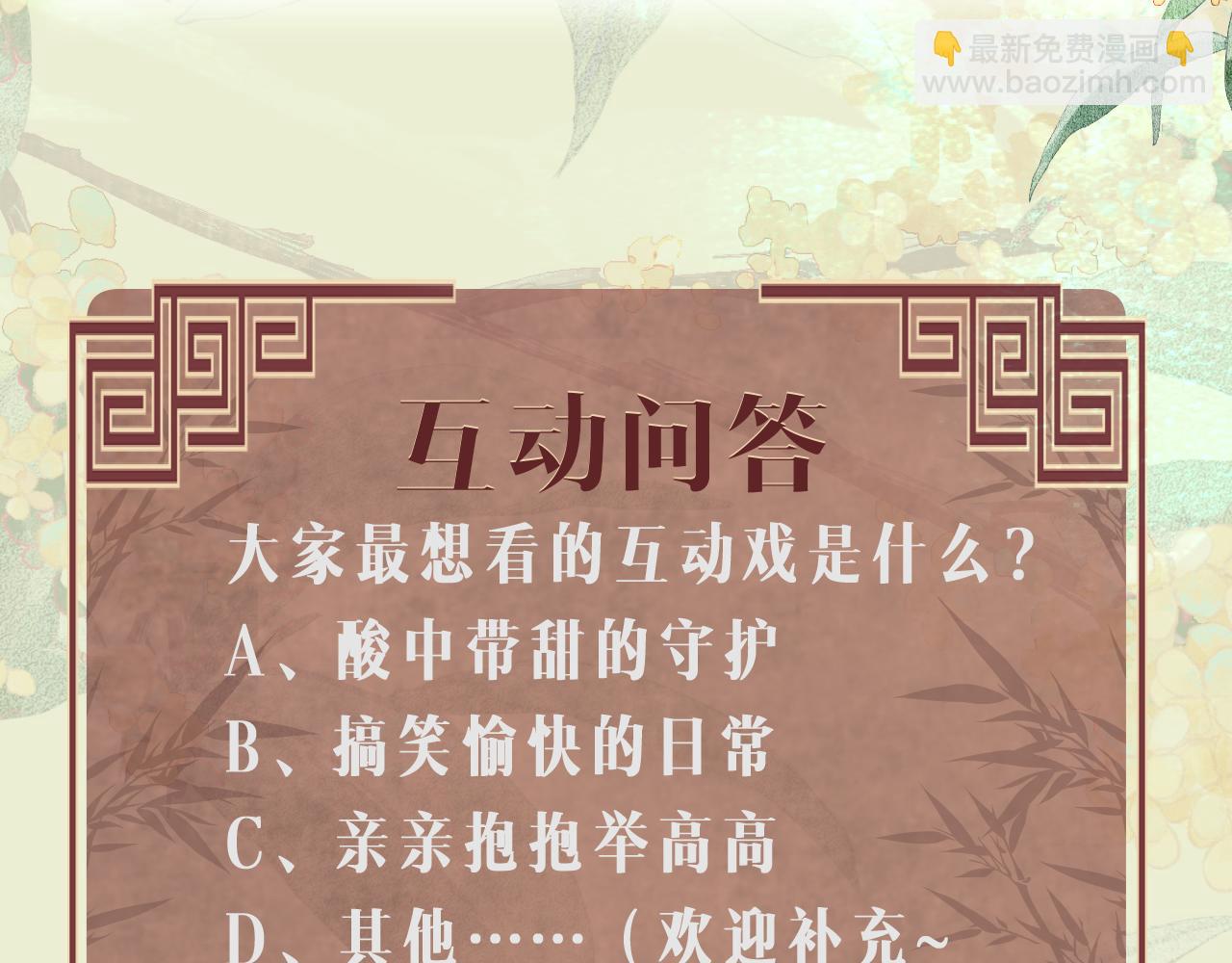 人物档案解密-第1话