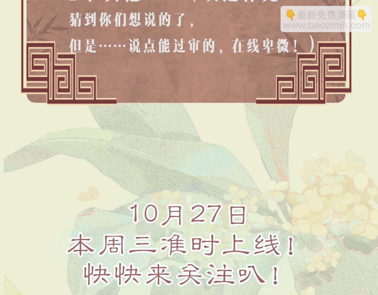 人物档案解密-第1话