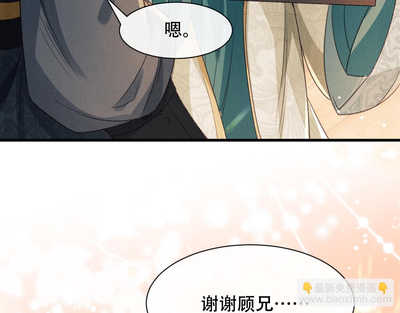 第8话 共处一室的两人(1/3)-第11话