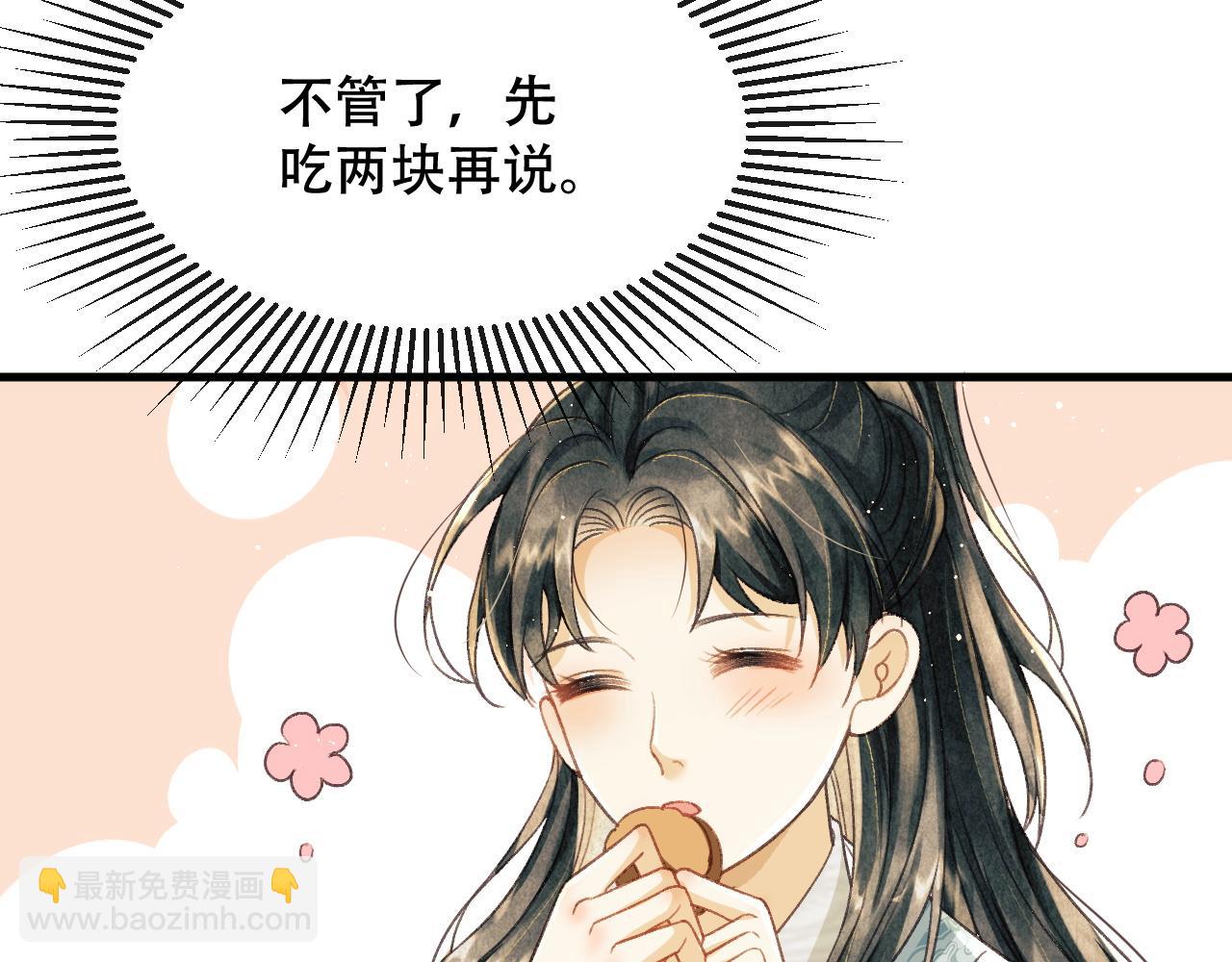 第8话 共处一室的两人(1/3)-第11话