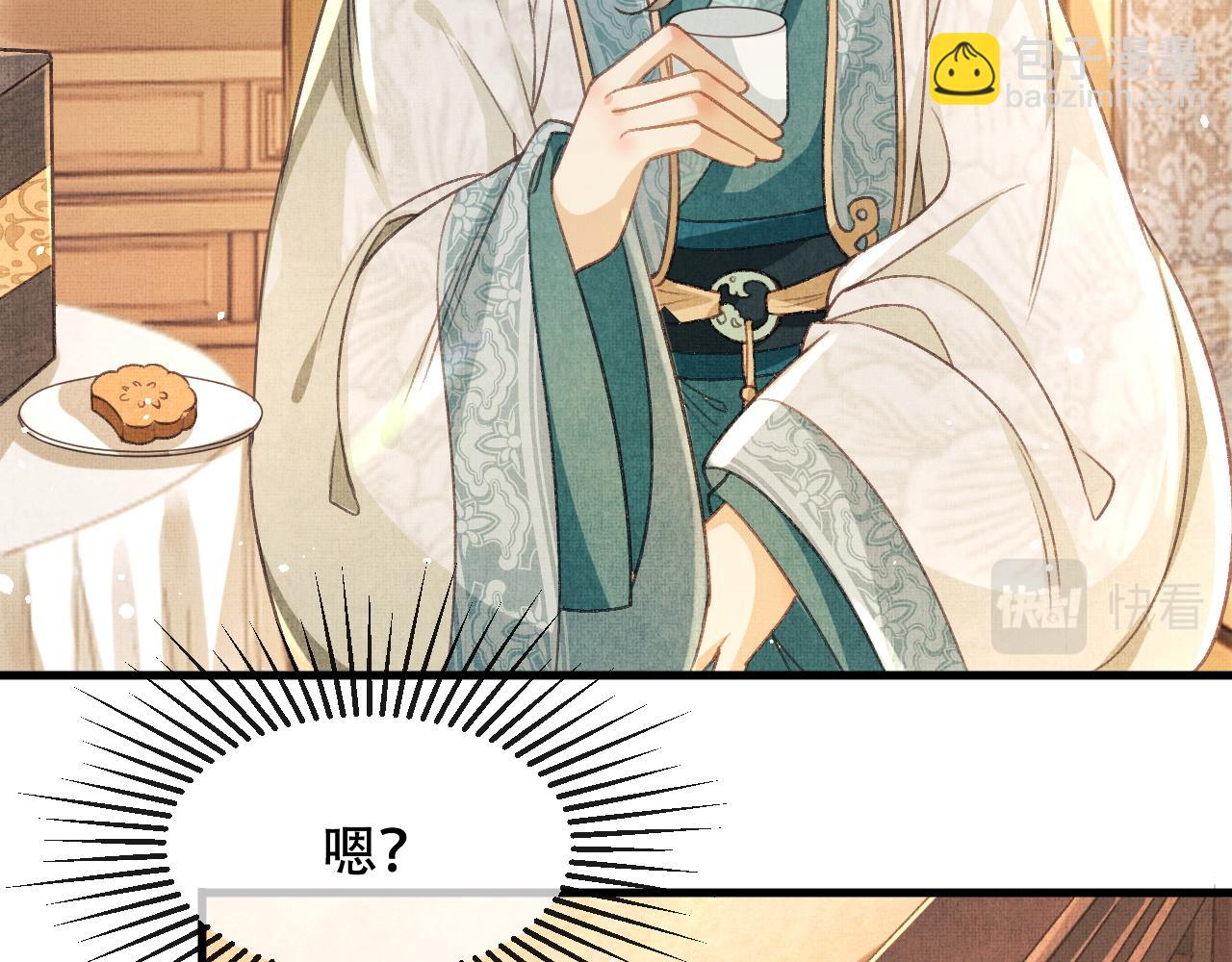 第8话 共处一室的两人(1/3)-第11话