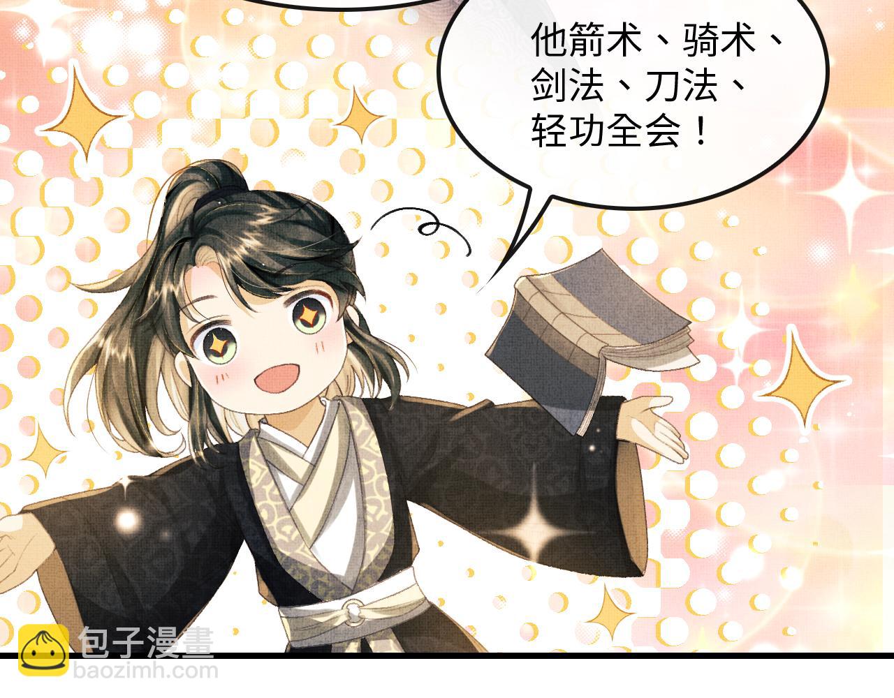 第10话 顾将军亲自教射箭(1/2)-第13话