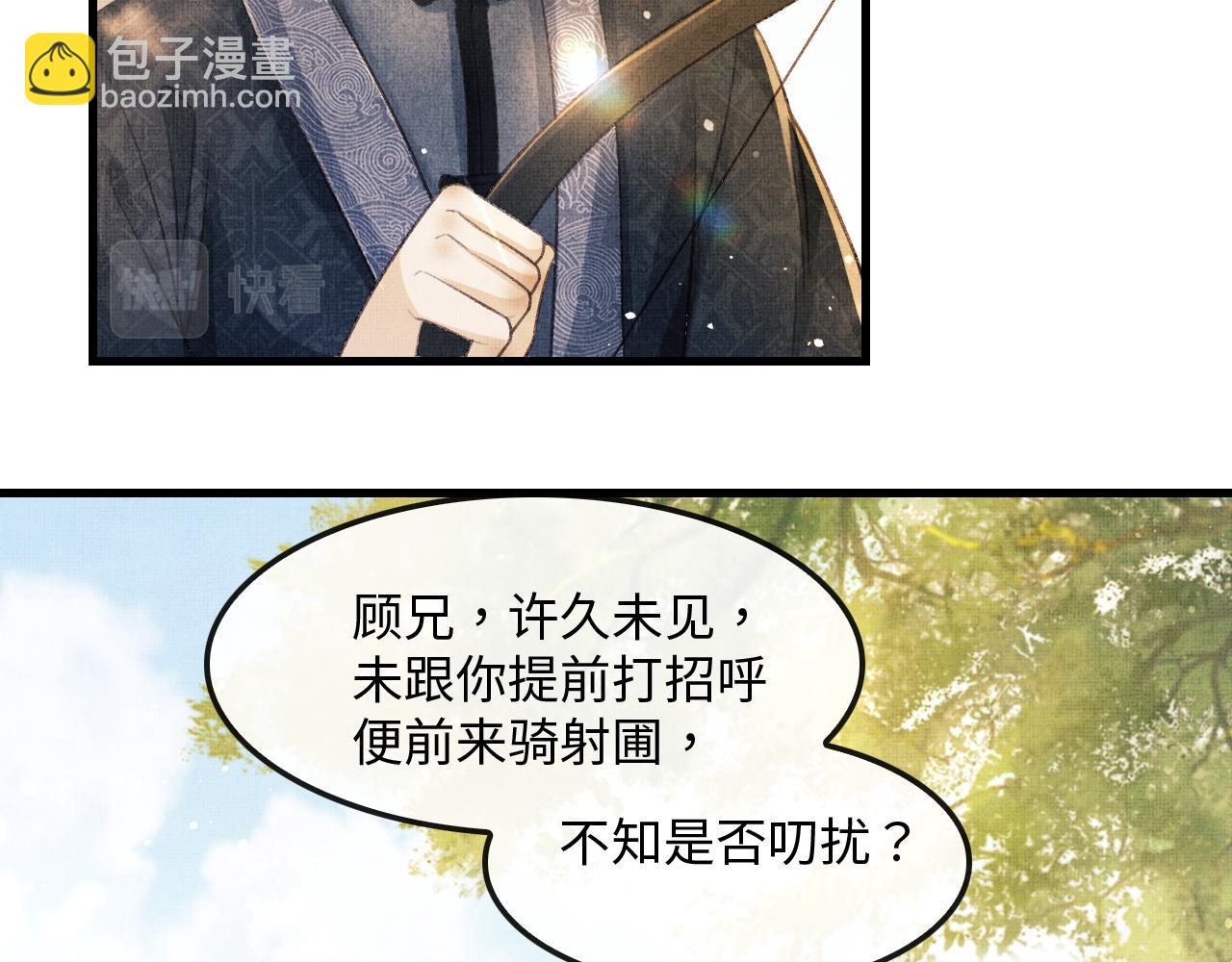 第10话 顾将军亲自教射箭(1/2)-第13话