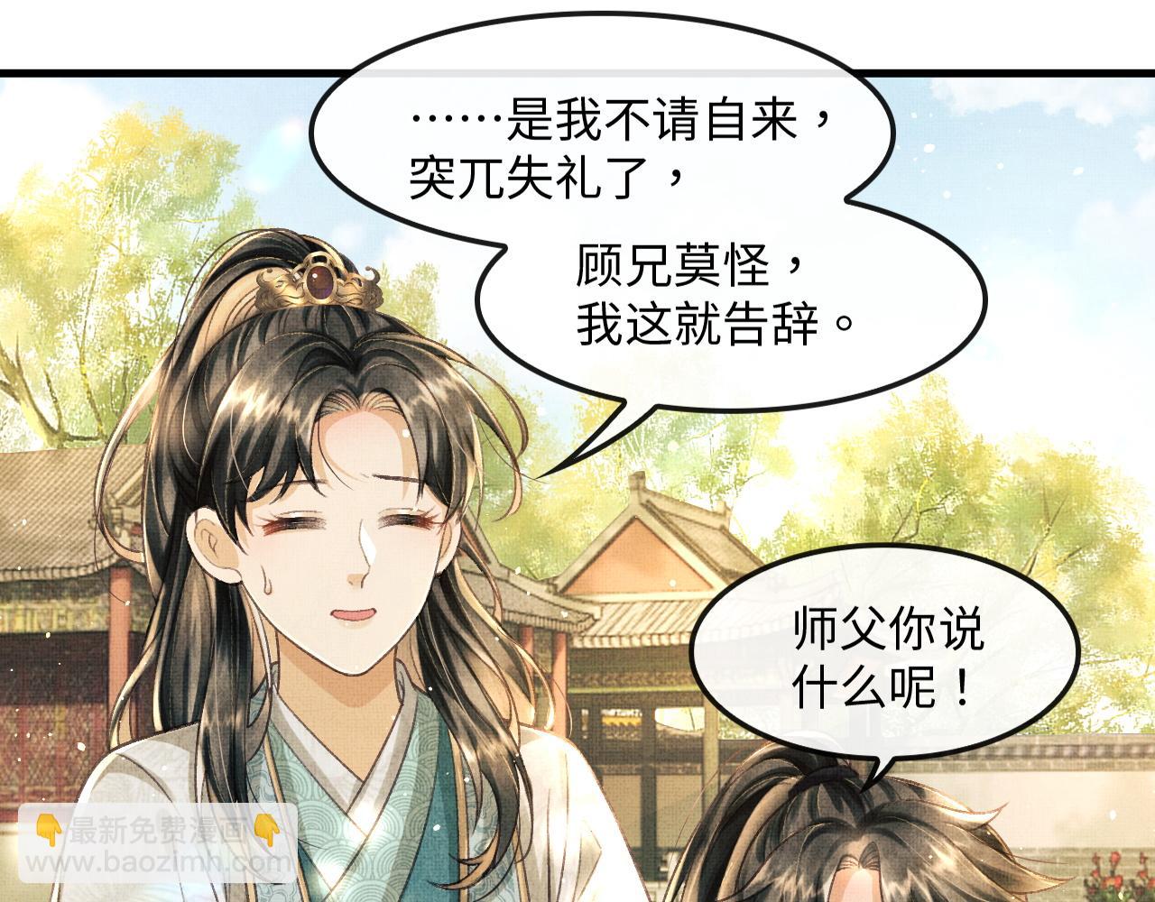 第10话 顾将军亲自教射箭(1/2)-第13话