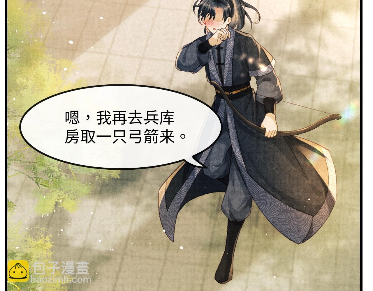 第10话 顾将军亲自教射箭(1/2)-第13话