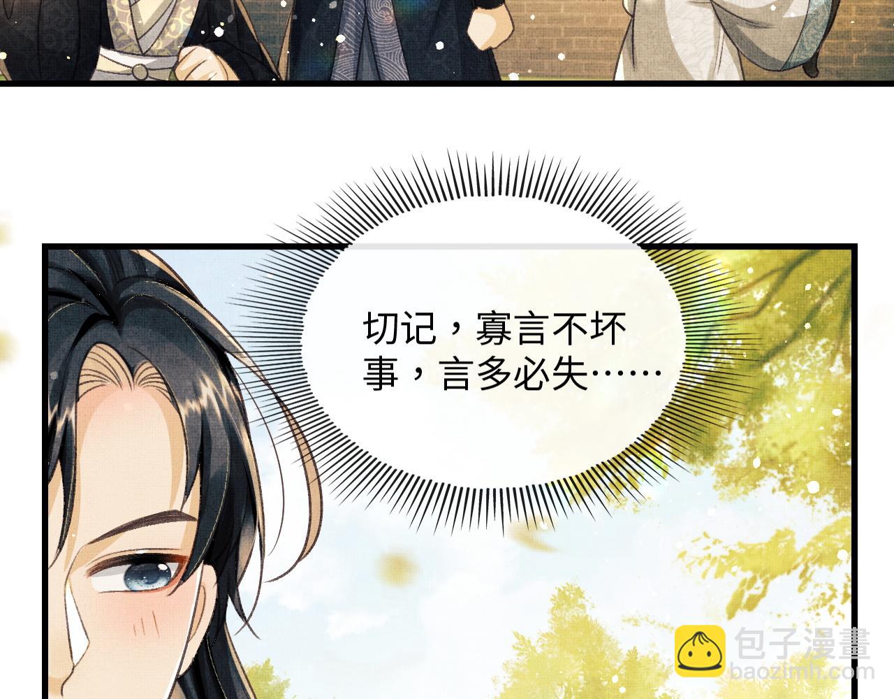 第10话 顾将军亲自教射箭(1/2)-第13话