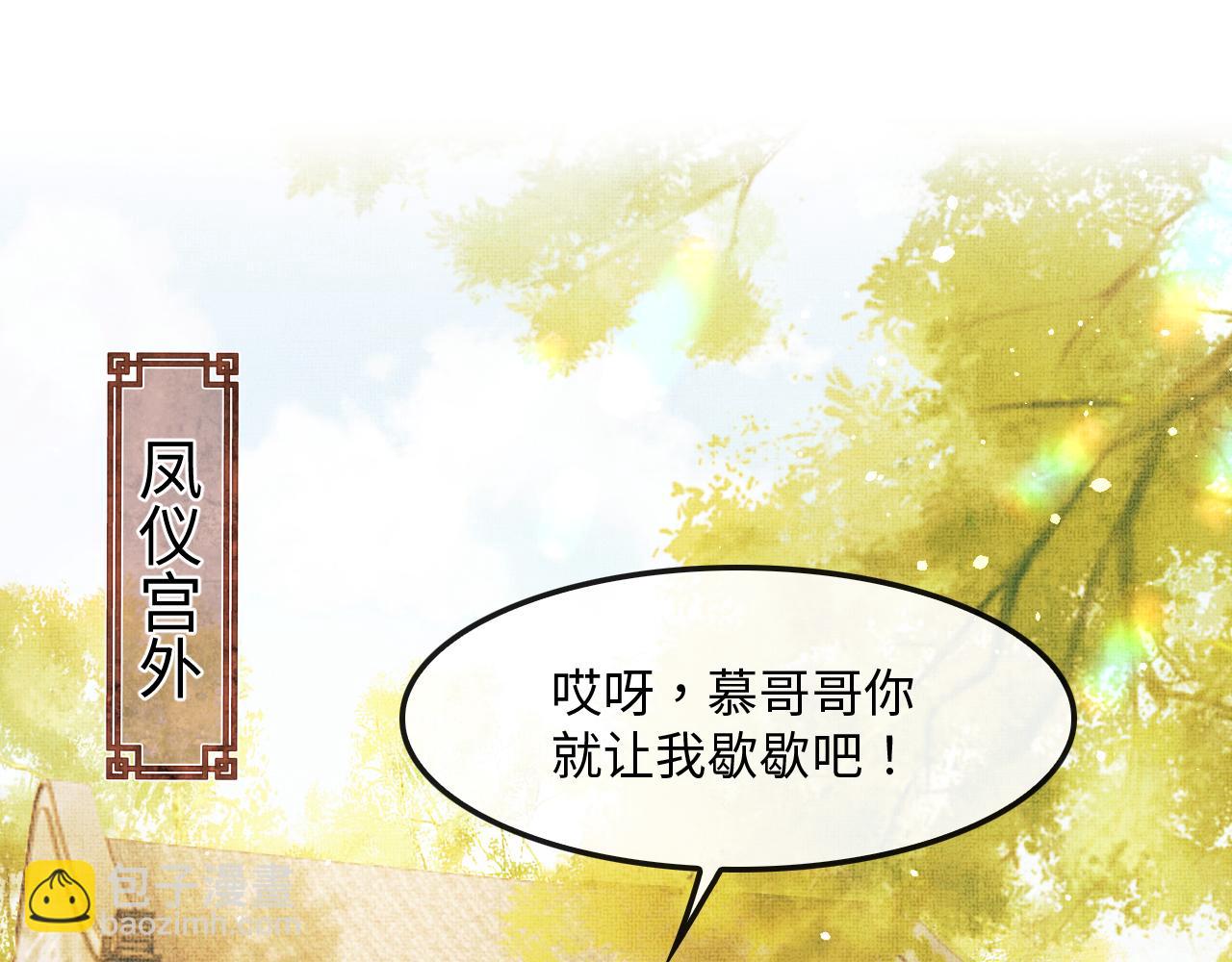 第10话 顾将军亲自教射箭(1/2)-第13话